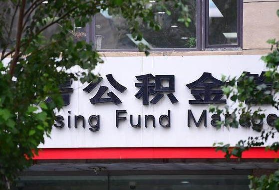 和田离职好久了公积金怎么取（离职太久公积金怎么取）